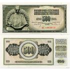 Югославия. 500 динаров (образца 1970 года, P84b, с защитной полосой, UNC)