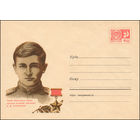 Художественный маркированный конверт СССР N 6922 (18.03.1970) Герой Советского Союза гвардии старший лейтенант А.М. Степанов