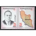 Азербайджан 1993. Президент Г.Алиев. 2 марки (11)