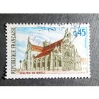 Марка Франция 1969 год Церковь