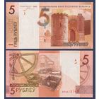 Беларусь, 5 рублей 2009 г, P-37a (серия АР, без зазора), UNC