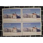 (Ф30-19) Дом милосердия. 2001. Квартблок