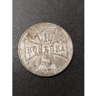 1 копейка ОСТ 1916 года. Неплохое состояние. С 1 рубля