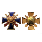 Знак Крест МВД За верность долгу