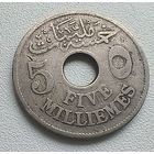 Египет 5 миллим, 1917 -H- 1-2-20