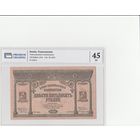 250 рублей. 1918 года. ЗЕ. Кавказ. Экспертиза