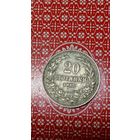 Болгария 20 стотинок 1913