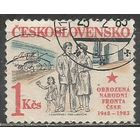 Чехословакия. Семья. 1983г. Mi#2704.