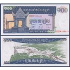Камбоджа, 100 риэлей 1963-1972 г., P-12b (храмовый комплекс Прэахвихеа), UNC