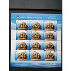 Украина 2014 Лист с 12 марками "Краса и величие Украины. Николаевская область" (специальное гашение с клеем) Mi.1433