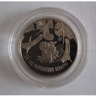 1 рубль 65 лет освобождения Беларуси