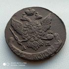 5 копеек 1794 г. АМ