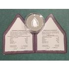 Калыханка. 20 рублей