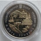 Украина 5 гривен 2014 г. 75 лет образованию Ивано-Франковской области