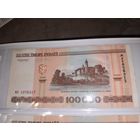 100000 рублей РБ серии МЛ