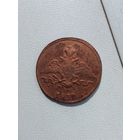 1 копейка 1832 года