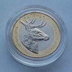 2 рубля, Животный мир на гербах городов Беларуси - Олень, 2021