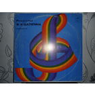 Пластинка Искусство Ф. И. Шаляпина - Пластинка XII - Мелодия, Лен з-д