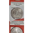 США. 25 центов (квотер) Национальное убежище дикой природы острова Блок 2018