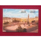 Минск город-герой! Захарченко 1985 г. Двойная. Чистая.