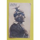 Почтовая карточка "ПМВ, Граф Хайзелес", самый старый генерал немецкой армии