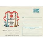 СССР 1975 МХК Матч на первенство мира по шахматам среди женщин (к2)