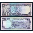 Афганистан 20 афгани  1973 год.