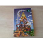 Тайна старинной башни - КАК НОВАЯ - Тайна странного свертка, Тайна коттеджа Талли-Хо - Блайтон - детский детектив 1993 - Пятеро Тайноискателей и собака