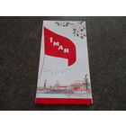 Открытка тисненая с позолотой, двойная большой размер