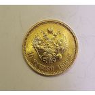 10 рублей 1899 ФЗ