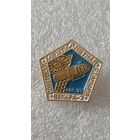 Значек знак Венера-7 космос