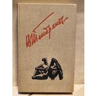 Тендряков В. - Покушение на миражи