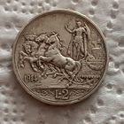 Италия 2 лиры 1914
