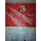 Знамя СССР 5