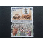 Кипр 1982 Европа полная серия