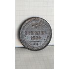 С 1 РУБЛЯ ! МОНЕТА МЕДЬ 5 КОПЕЕК 1861год АЛЕКСАНДР II РОССИЯ ИМПЕРИЯ