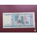 50000 рублей 2000, еН