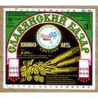 Этикетка пива Славянский базар Витебский ПЗ М765