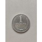Рубль 1989 год