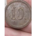 Жетон 10  К.