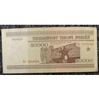 50000 рублей 1995 года, серия Км