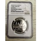 СССР. Бег. 5 рублей 1978 год ЛМД "Олимпиада 80". Пруф. Слаб NGC PF 69 Ultra Cameo