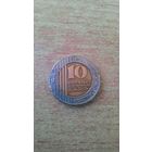 Израиль, 10 новых шекелей 1995 "Голда Меир".