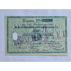 5 рублей 1919 год