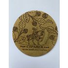 Подставка под пиво пивоварни "Strazek" из дерева /Россия/ No 11