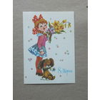 Манилова 8 марта  1989 10х15 см