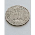20 копеек 1935
