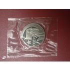 1 рубль 1967 года - 50 лет Советской власти ( новодел )