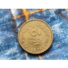 Египет. 50 пиастров 2008.