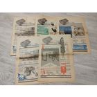 5 газет объявлений за 1981. Литовская ССР. Одним лотом.